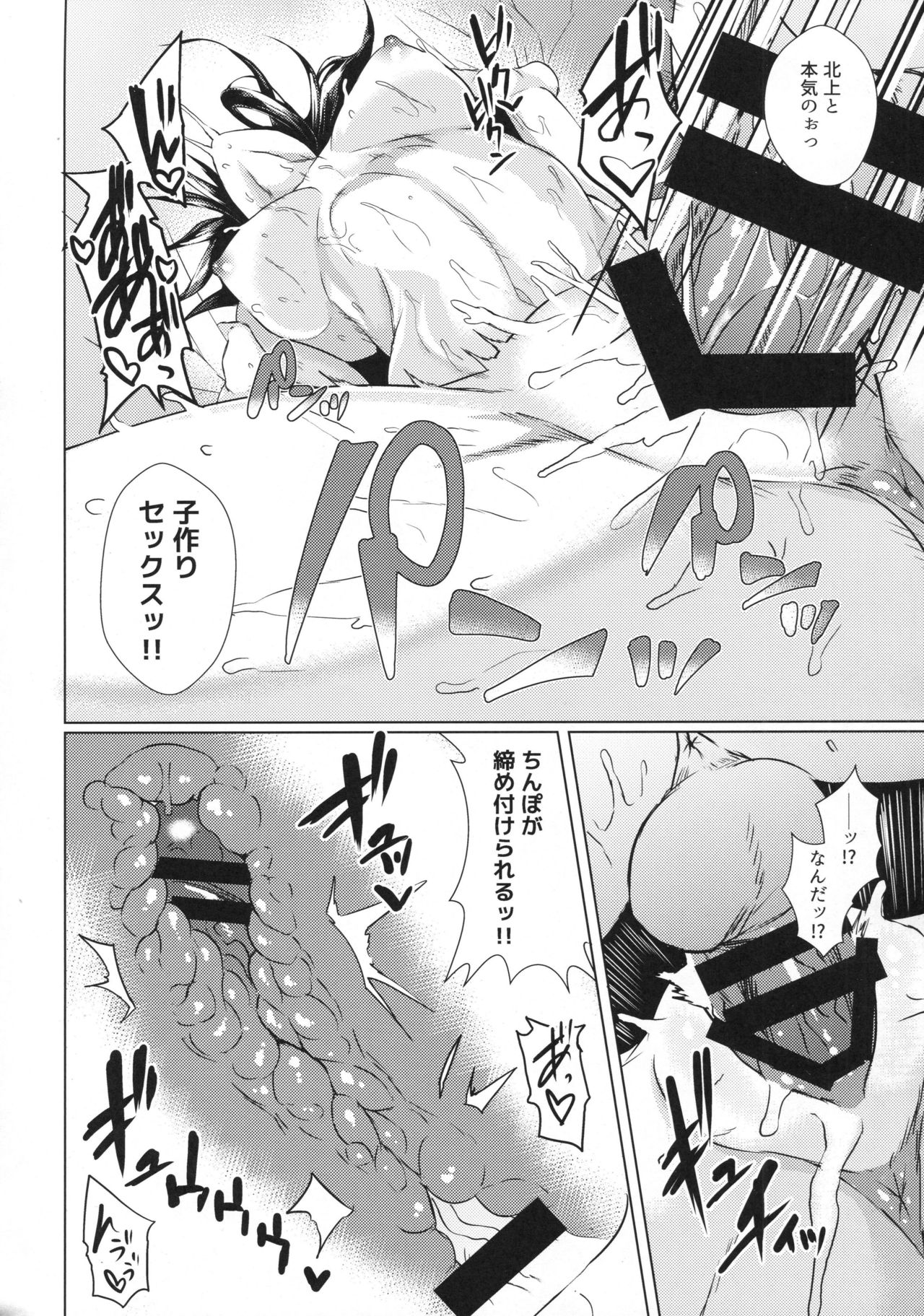 (C90) [どりる日和 (冥茶)] 北上様とHする本 (艦隊これくしょん -艦これ-)