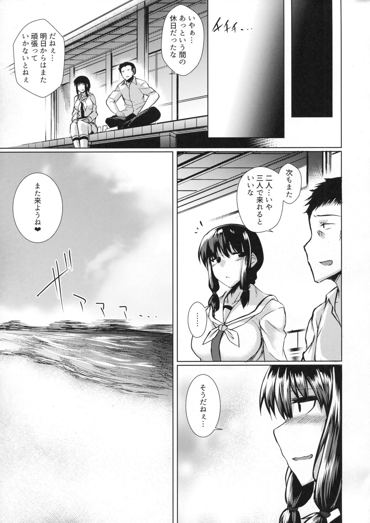 (C90) [どりる日和 (冥茶)] 北上様とHする本 (艦隊これくしょん -艦これ-)