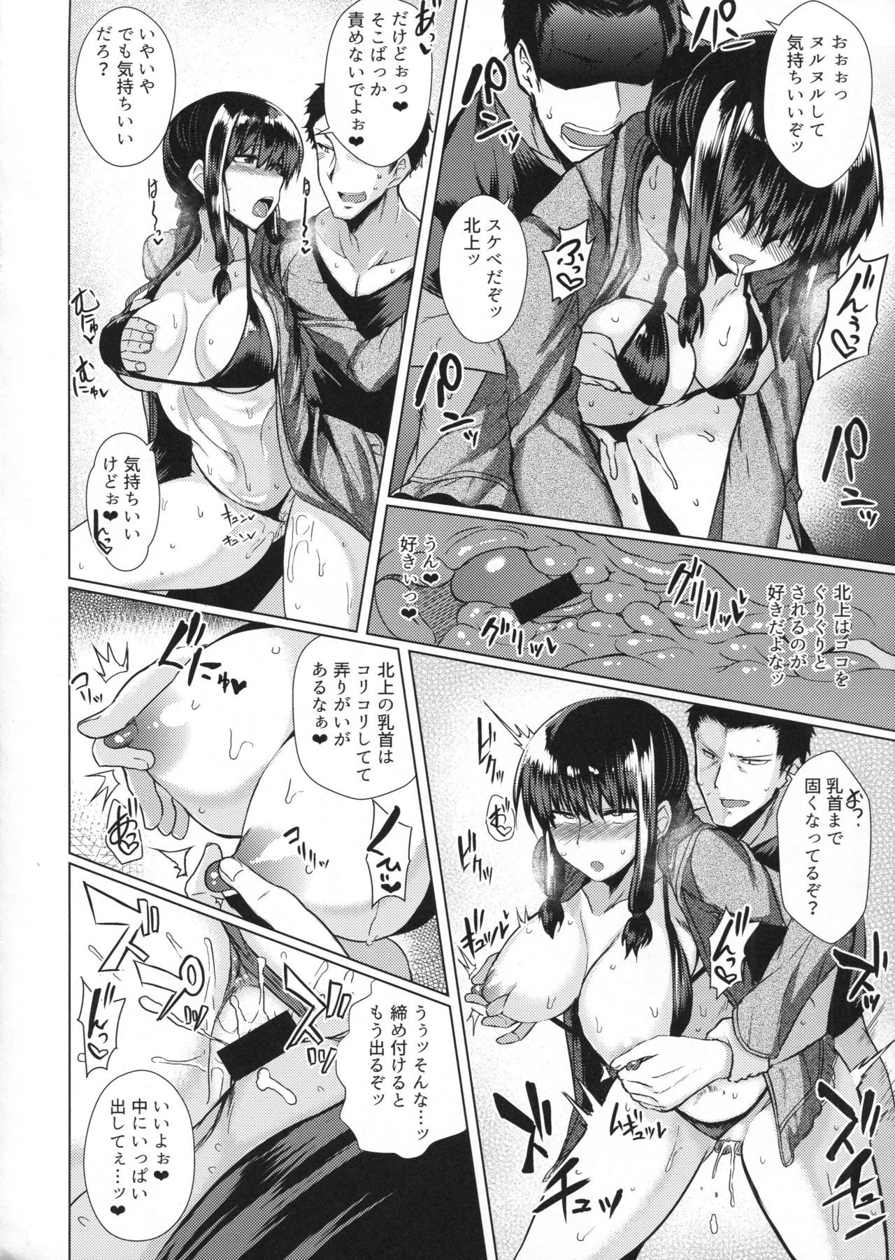 (C90) [どりる日和 (冥茶)] 北上様とHする本 (艦隊これくしょん -艦これ-)