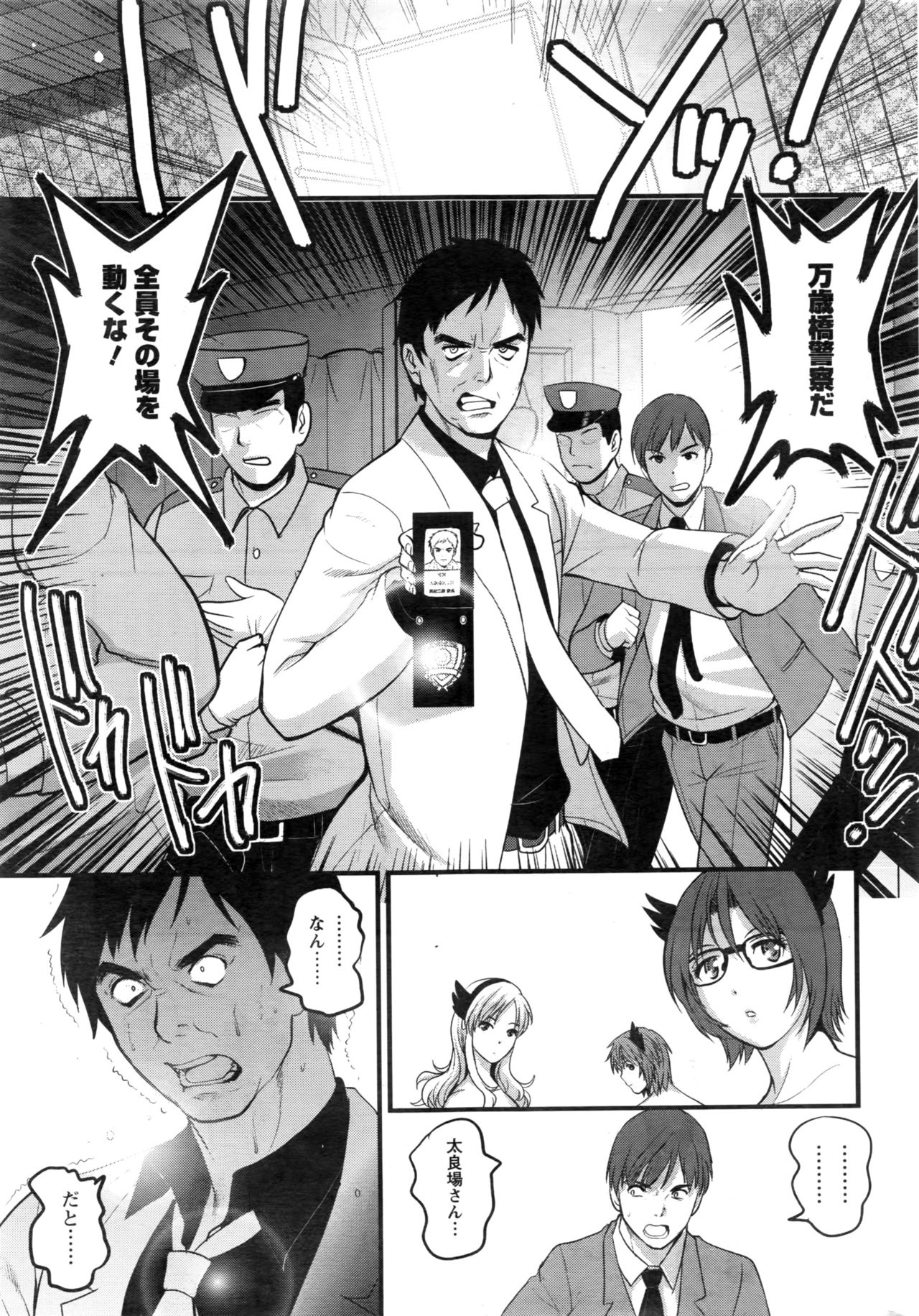 アクションピザッツ 2016年11月号