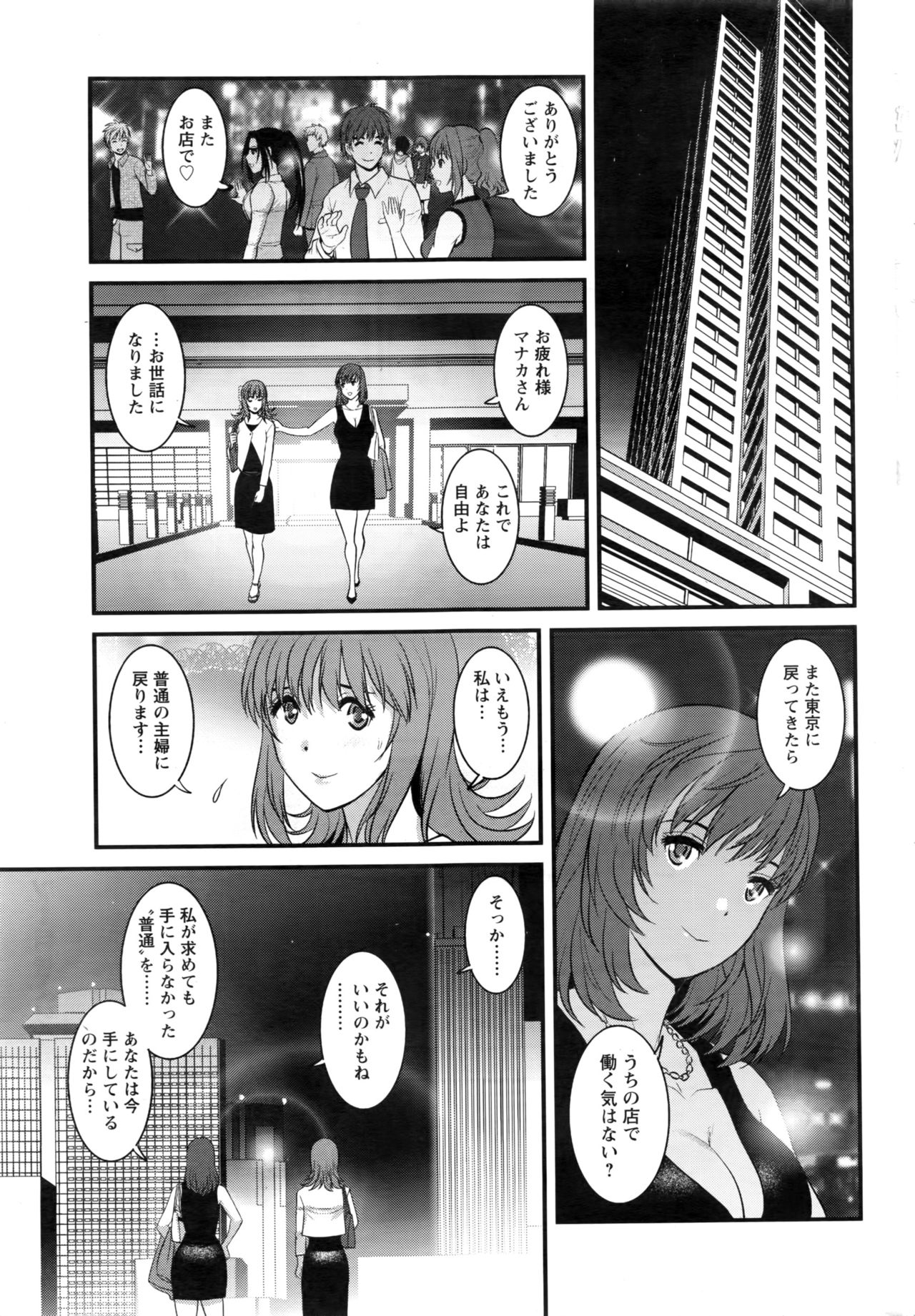 アクションピザッツ 2016年11月号