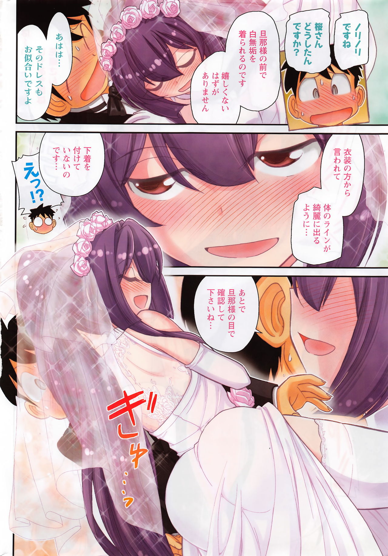 アクションピザッツ 2016年11月号