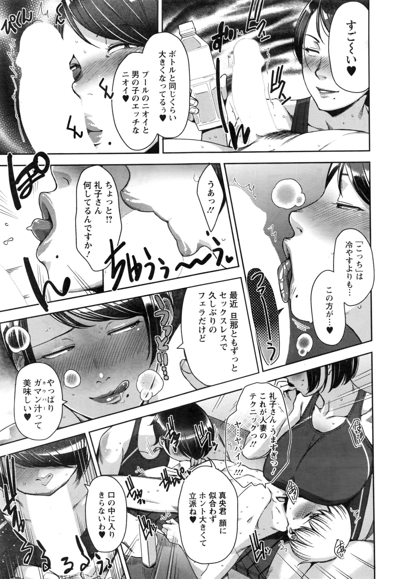 アクションピザッツ 2016年11月号