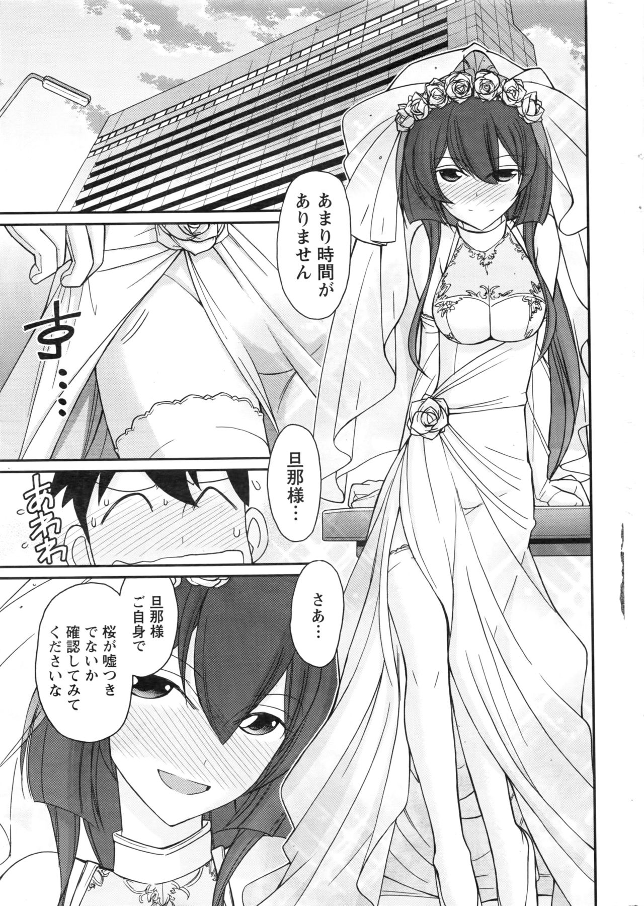 アクションピザッツ 2016年11月号