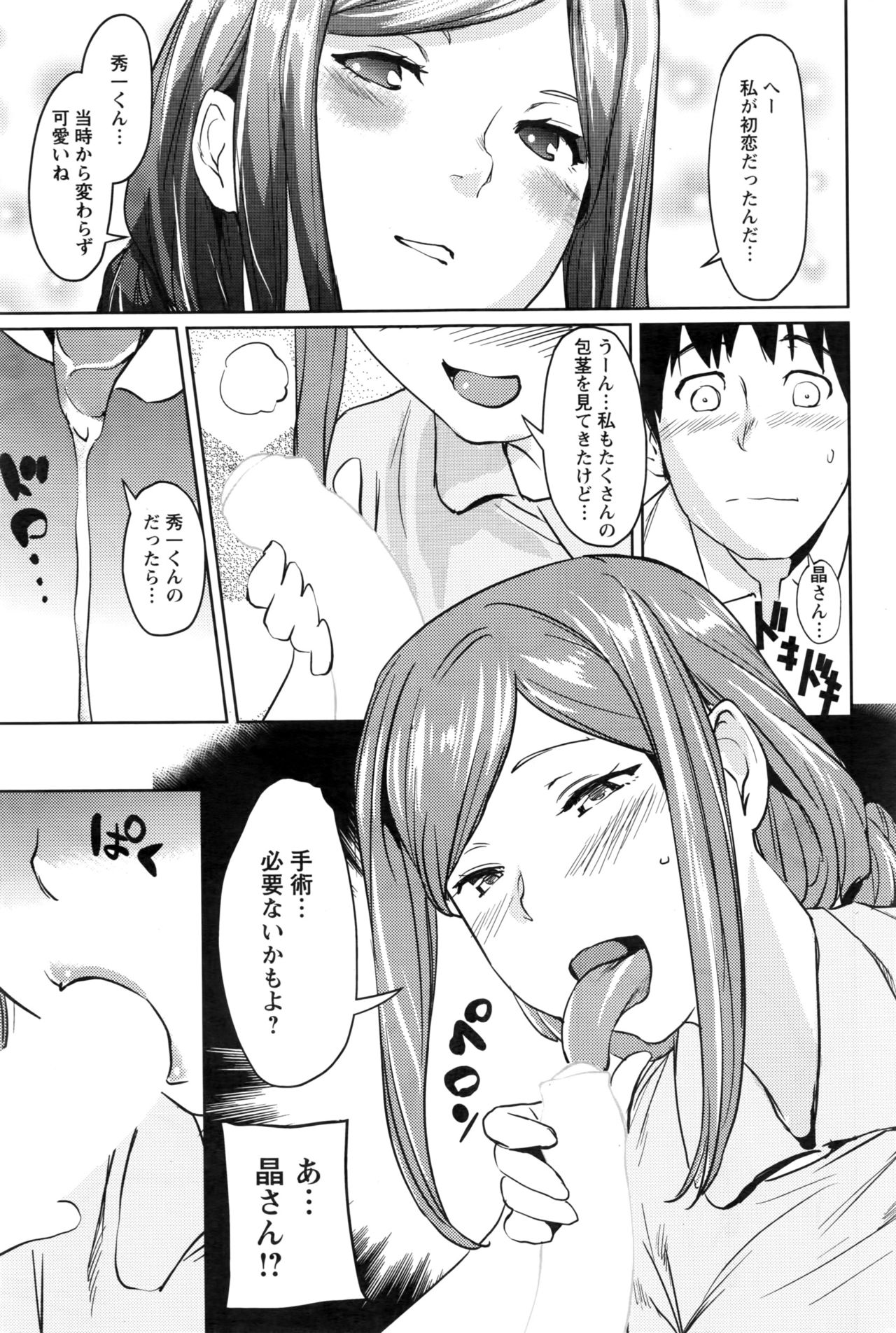 アクションピザッツ 2016年11月号