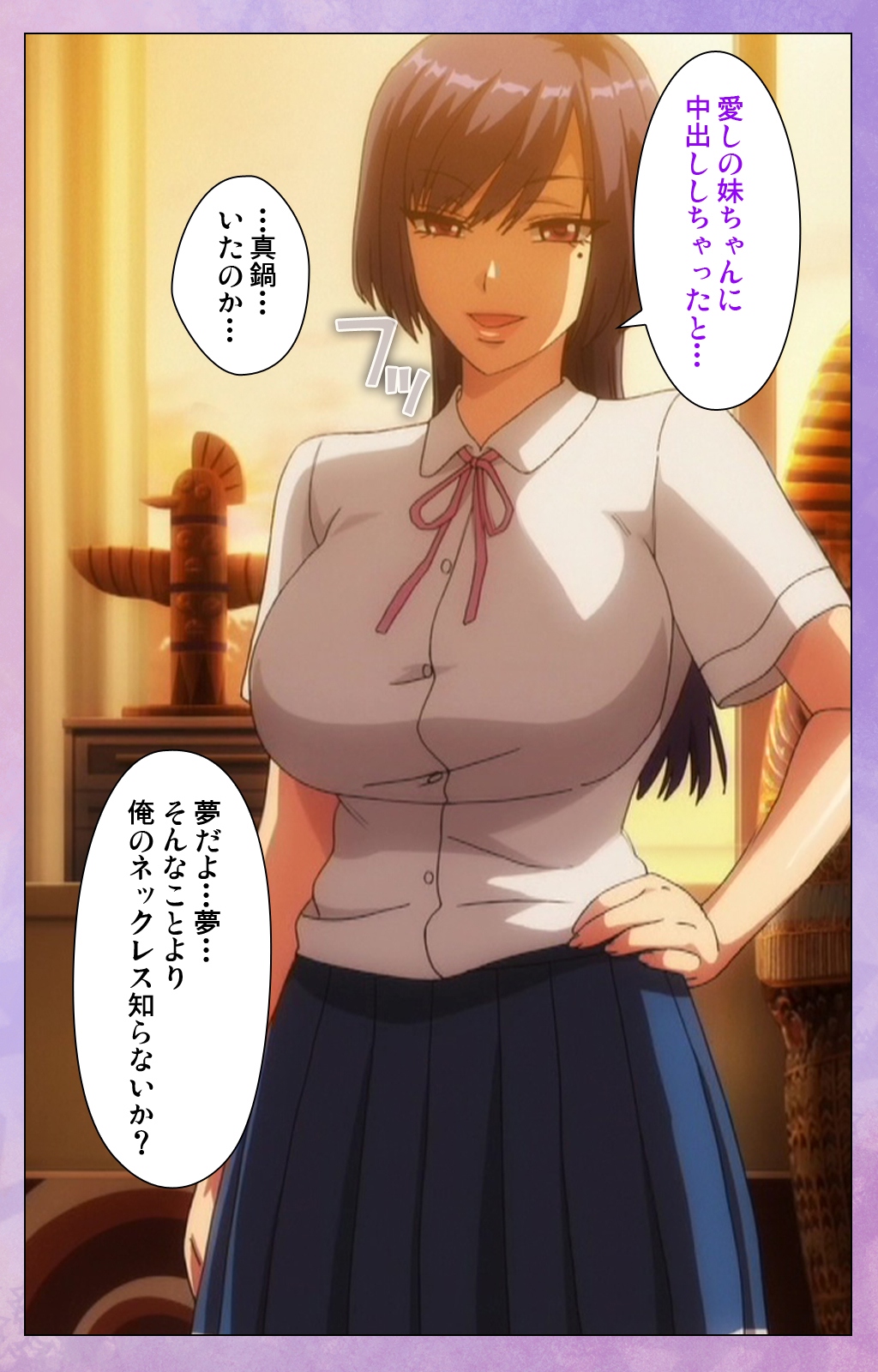 [ルネコミック] 【フルカラー成人版】 ましゅまろいもうとさっきゅばす スペシャルコンプリート版 [DL版]