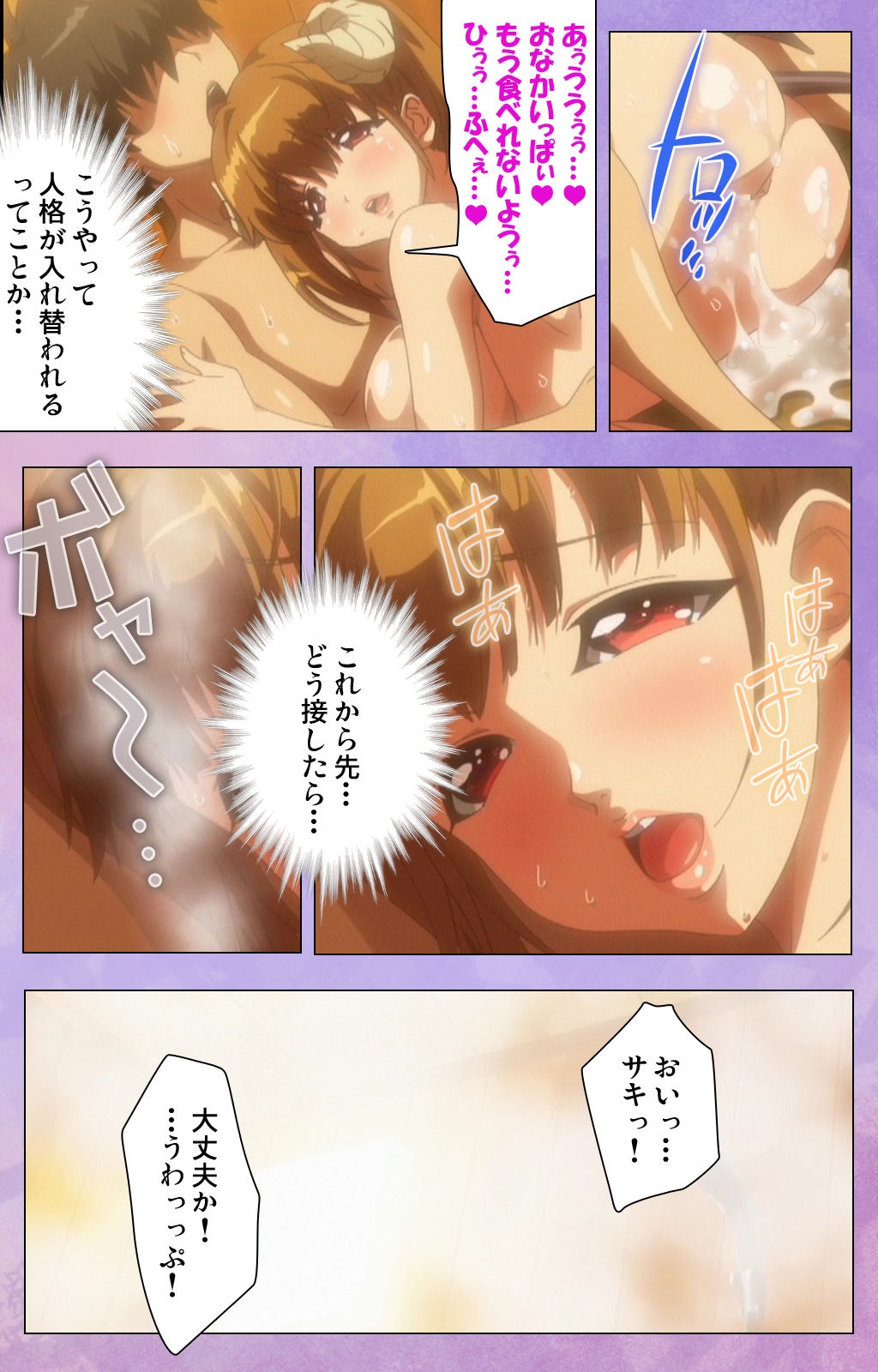 [ルネコミック] 【フルカラー成人版】 ましゅまろいもうとさっきゅばす スペシャルコンプリート版 [DL版]