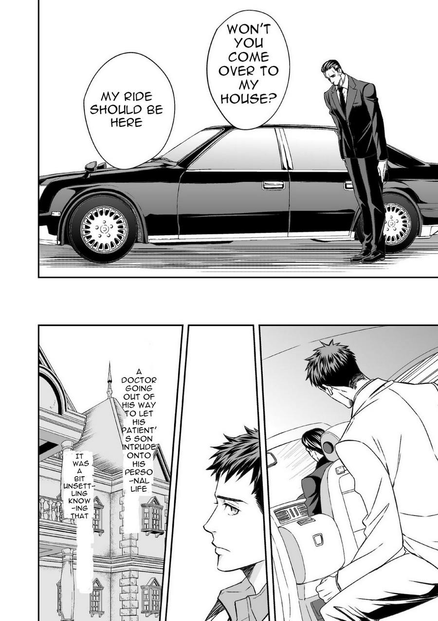 [アンノウン] 地下庭園 [英訳]