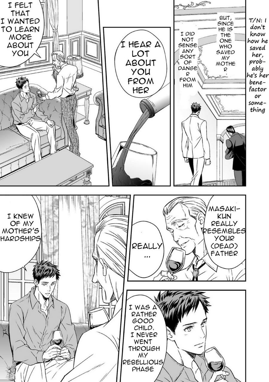 [アンノウン] 地下庭園 [英訳]