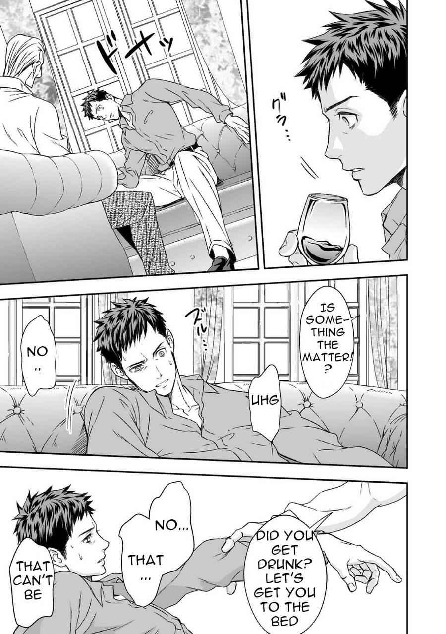 [アンノウン] 地下庭園 [英訳]