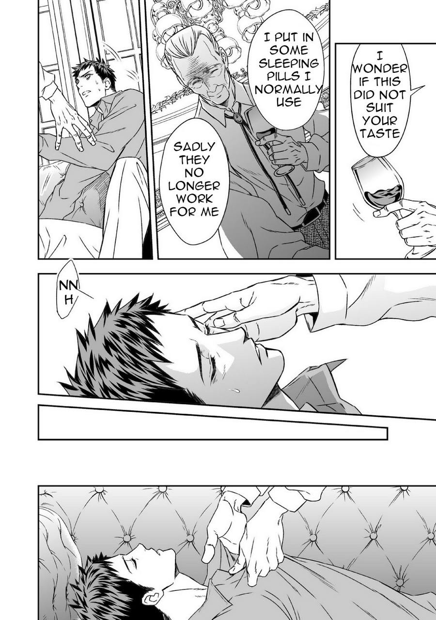 [アンノウン] 地下庭園 [英訳]