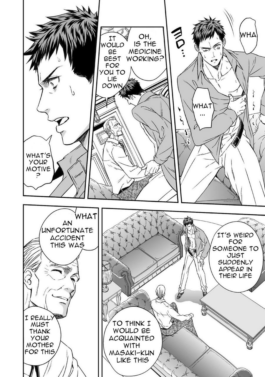 [アンノウン] 地下庭園 [英訳]