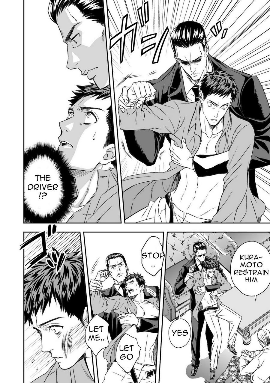 [アンノウン] 地下庭園 [英訳]