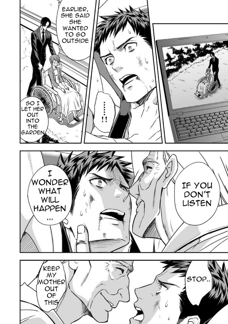 [アンノウン] 地下庭園 [英訳]