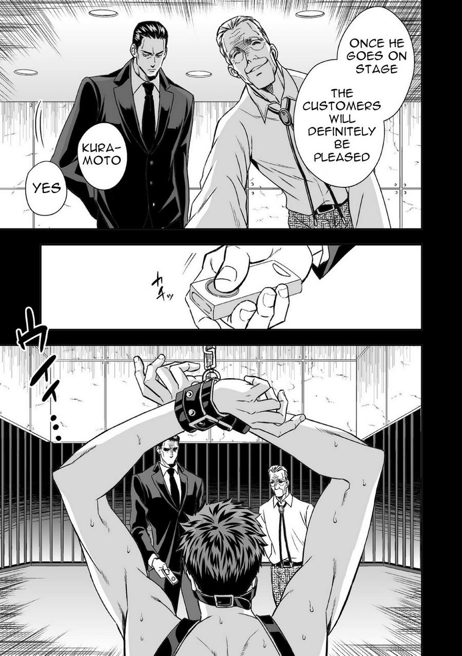 [アンノウン] 地下庭園 [英訳]