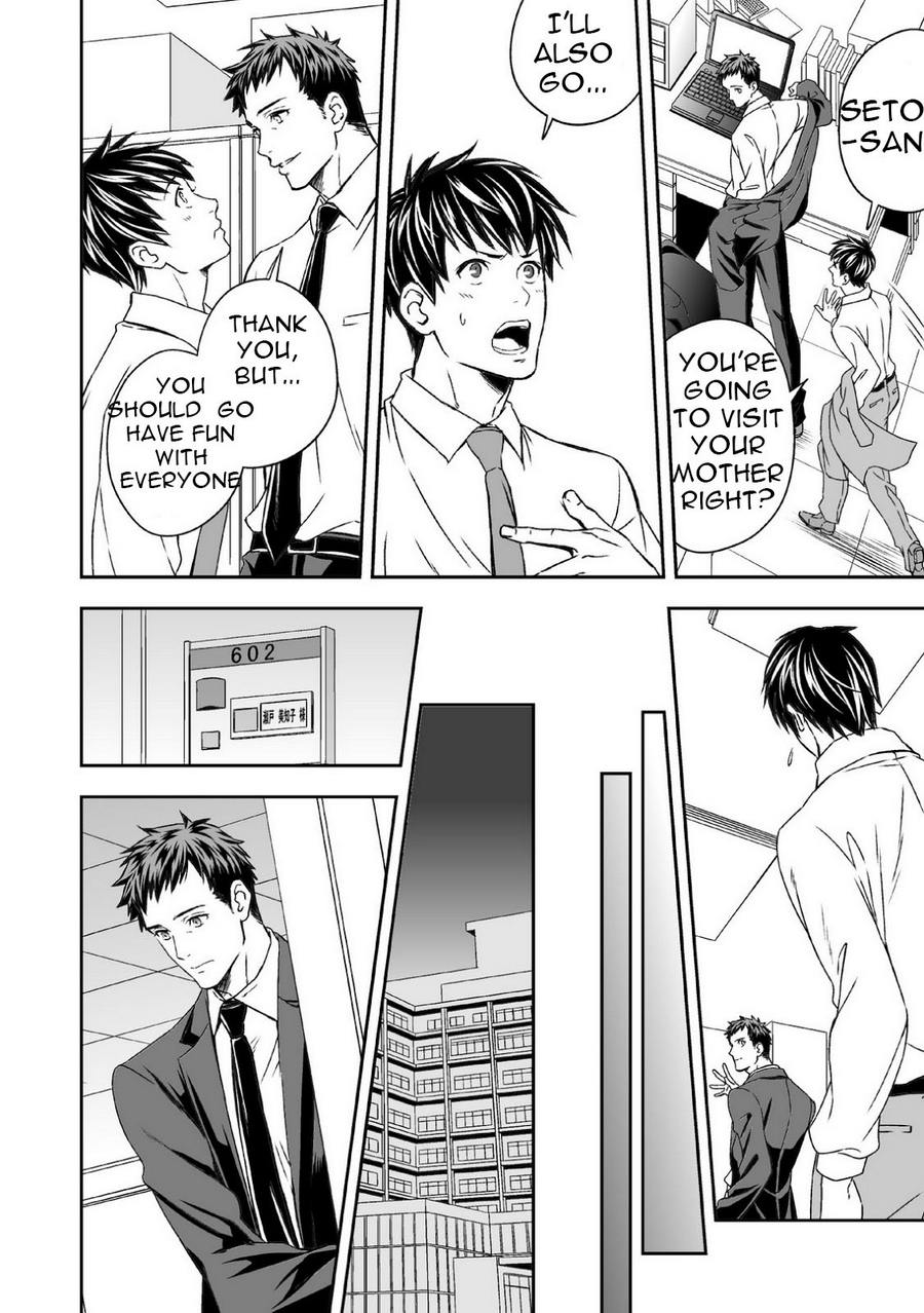 [アンノウン] 地下庭園 [英訳]