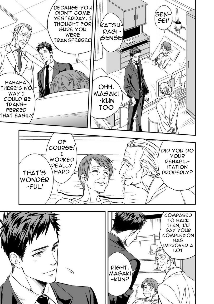 [アンノウン] 地下庭園 [英訳]