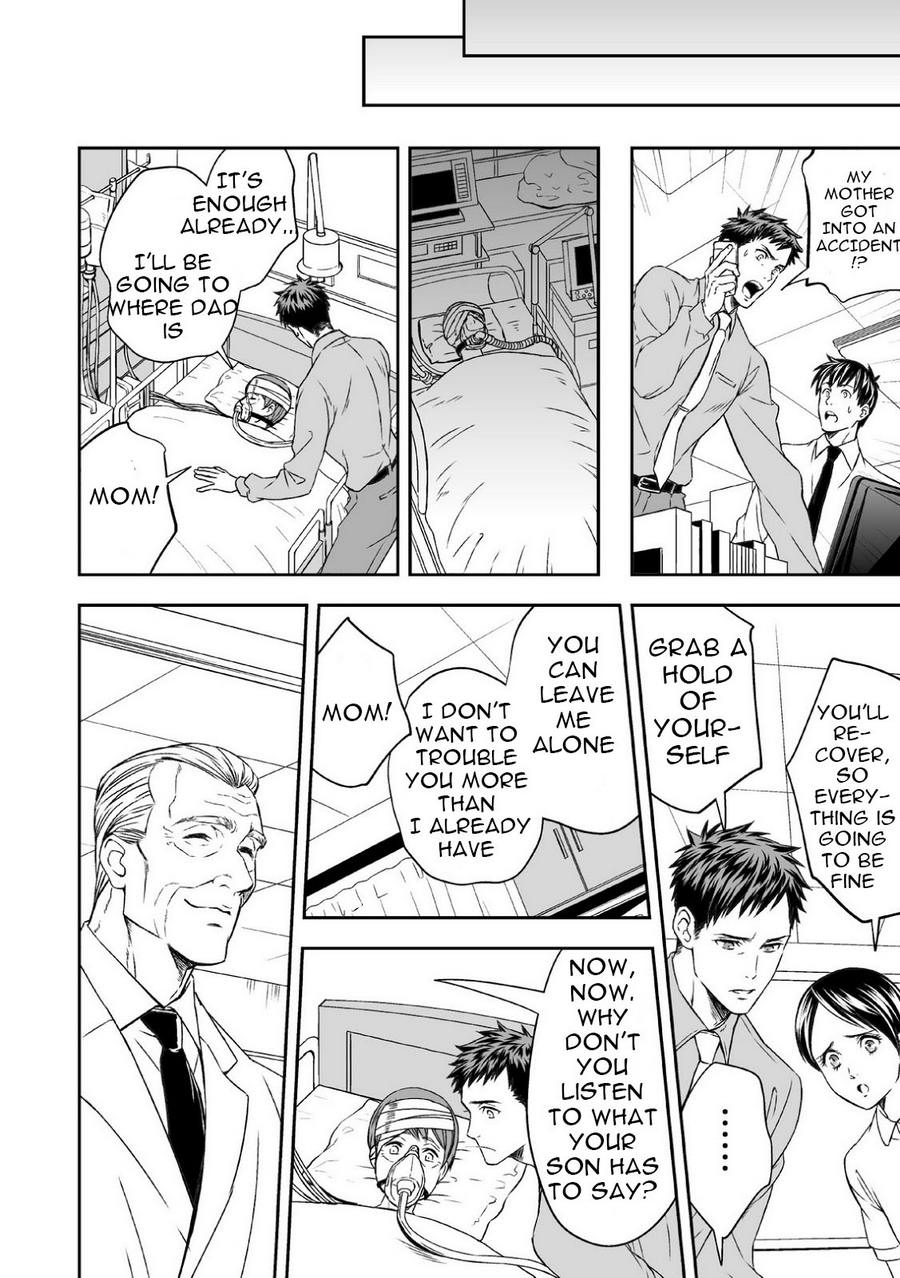 [アンノウン] 地下庭園 [英訳]