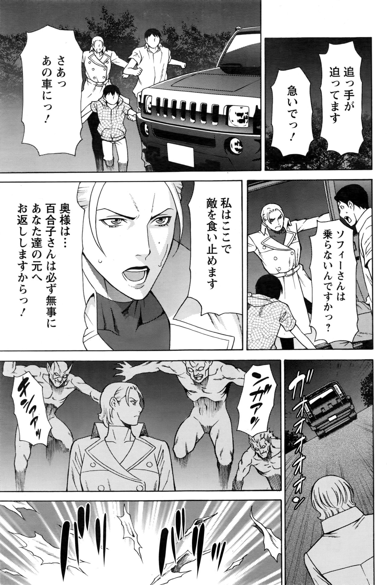 アクションピザッツ 2016年11月号