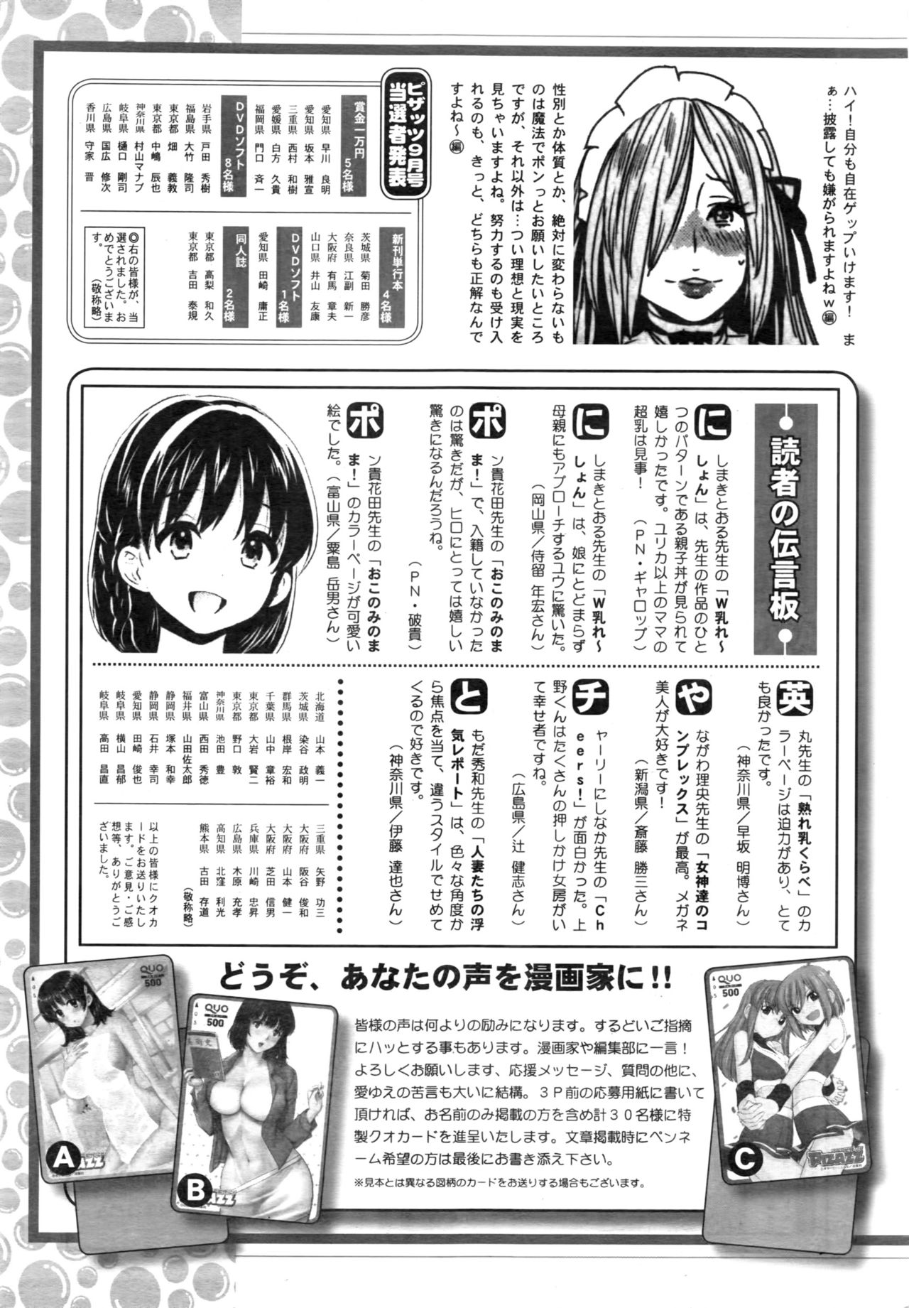 アクションピザッツ 2016年11月号