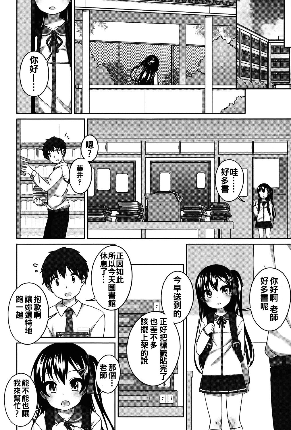 [小路あゆむ] ちいさいこいいよね… [中国翻訳] [DL版]