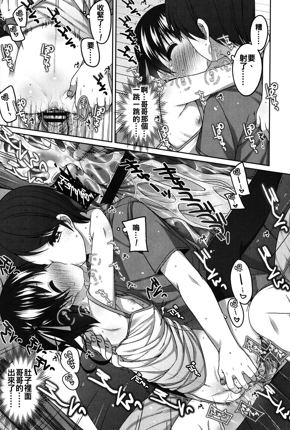 [小路あゆむ] ちいさいこいいよね… [中国翻訳] [DL版]