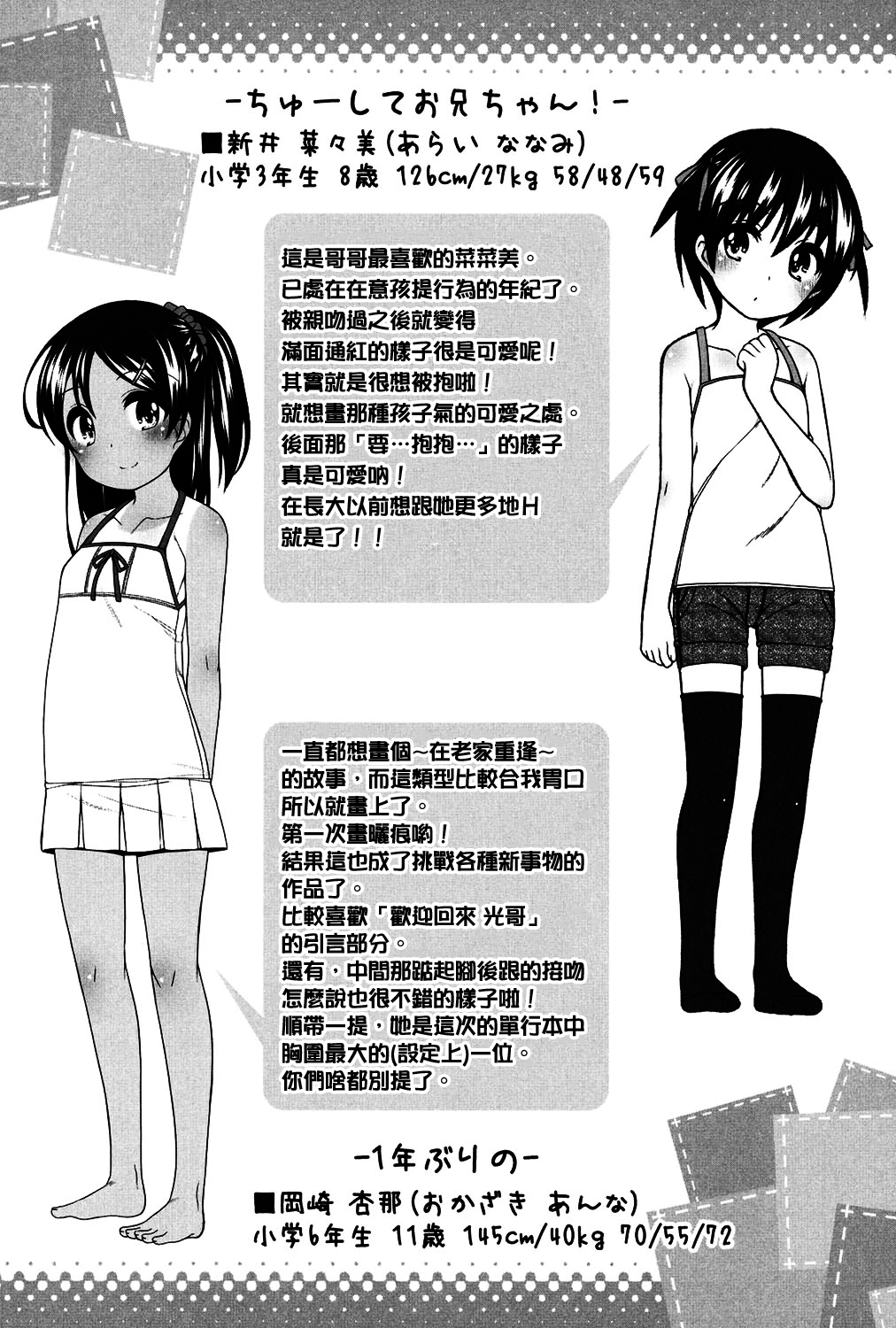 [小路あゆむ] ちいさいこいいよね… [中国翻訳] [DL版]