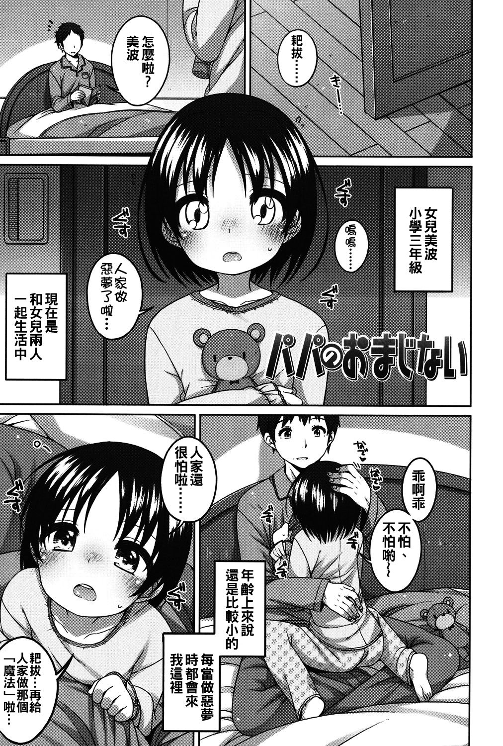 [小路あゆむ] ちいさいこいいよね… [中国翻訳] [DL版]