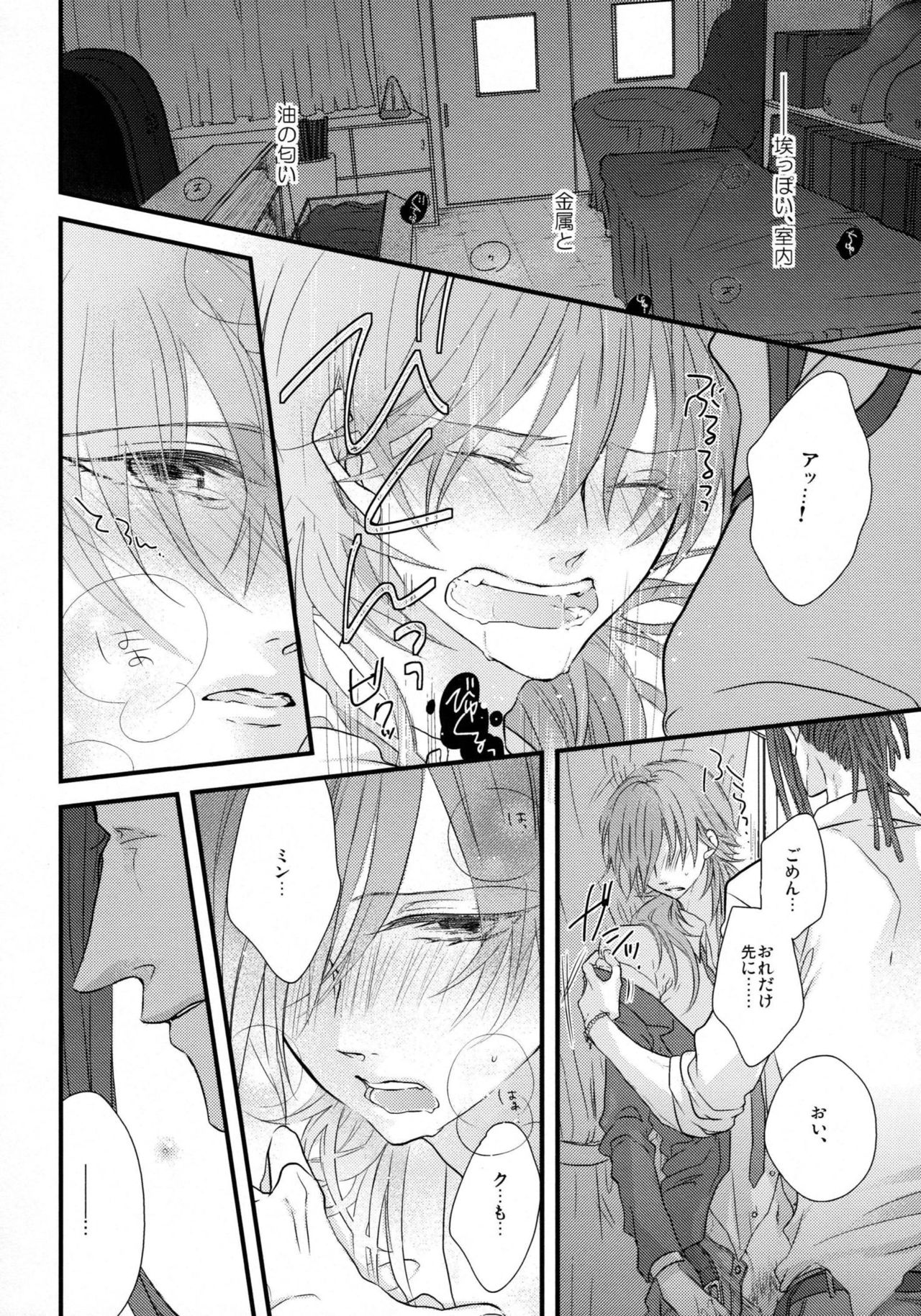 (CC東京132) [echo. (シマ)] ようこそ!キラル学園吹奏楽部 (DRAMAtical Murder)