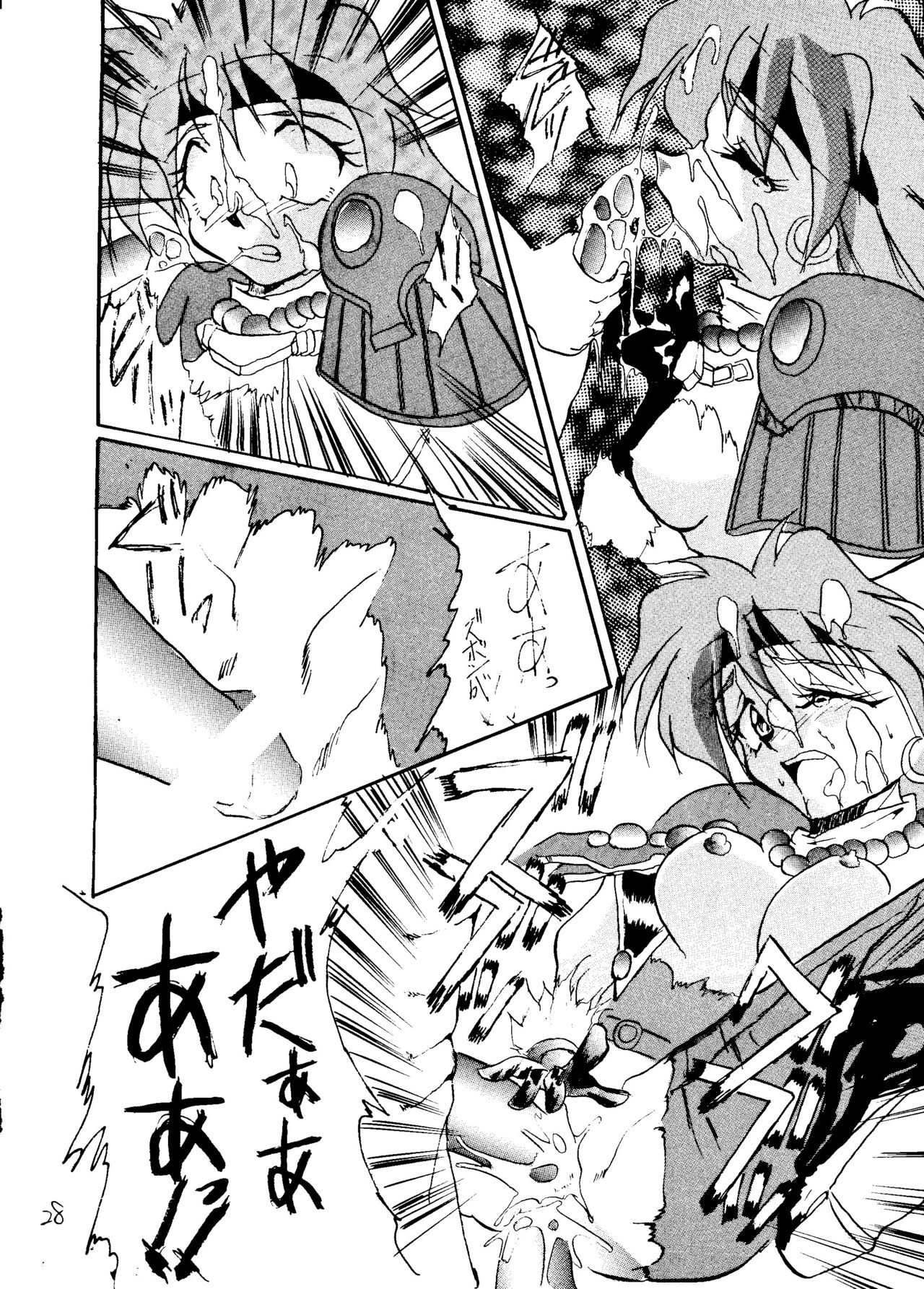 [テールof ニヤリー (若菜椰)] 影護 弐 シャドウ=ディフェンス2 (よろず)