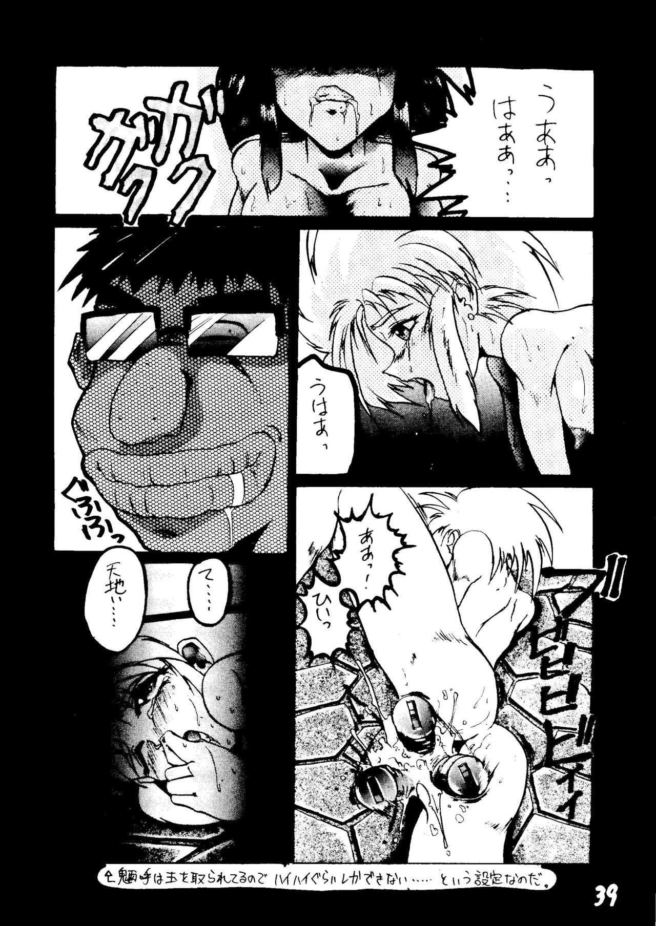 [テールof ニヤリー (若菜椰)] 影護 弐 シャドウ=ディフェンス2 (よろず)