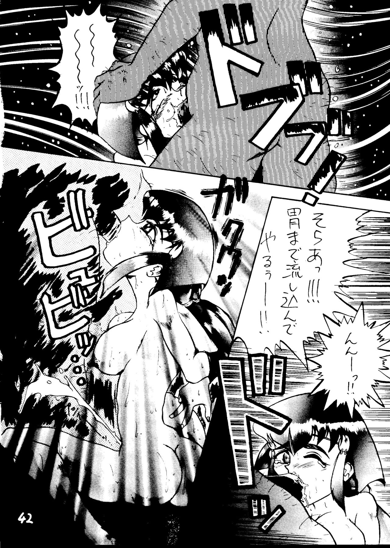 [テールof ニヤリー (若菜椰)] 影護 弐 シャドウ=ディフェンス2 (よろず)