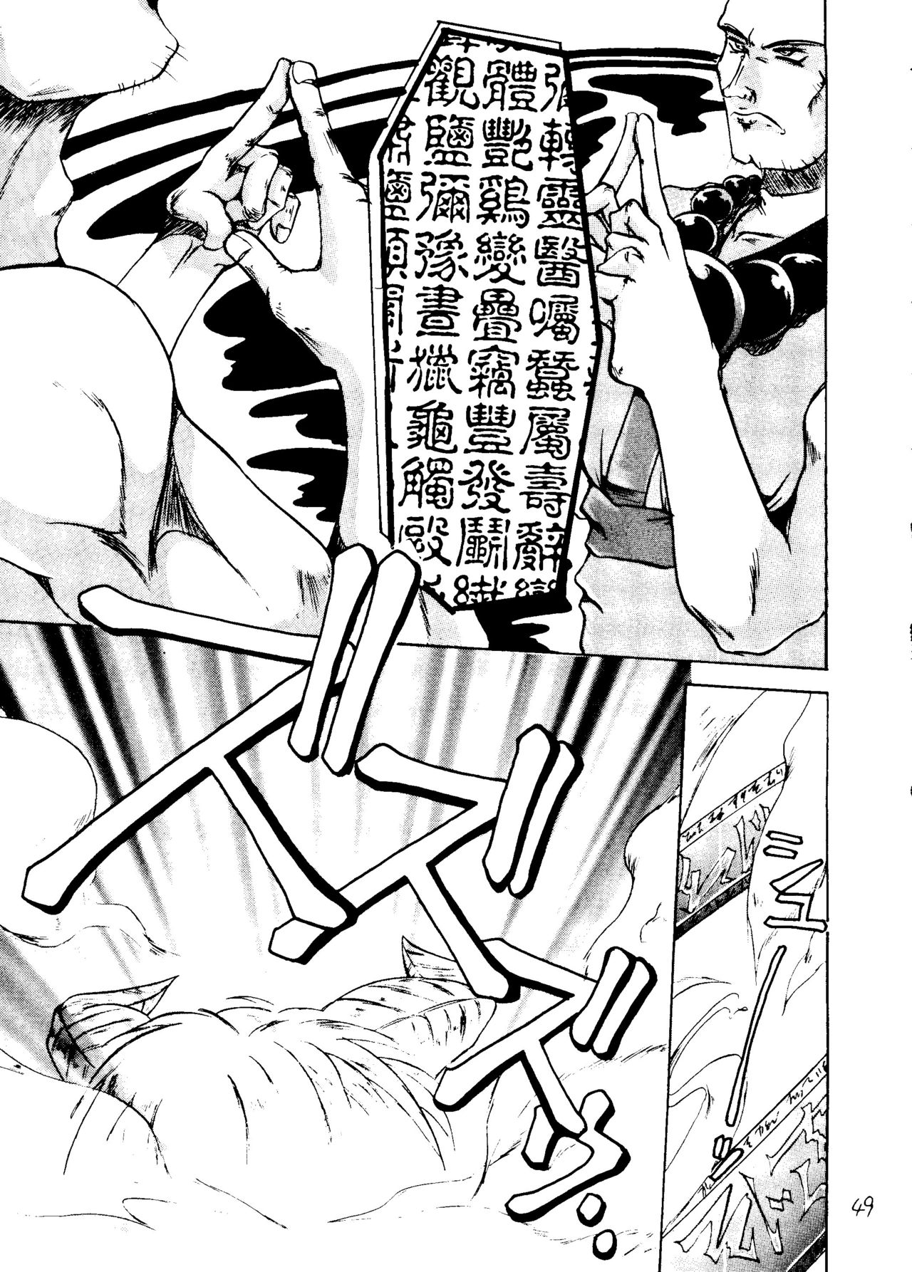 [テールof ニヤリー (若菜椰)] 影護 弐 シャドウ=ディフェンス2 (よろず)