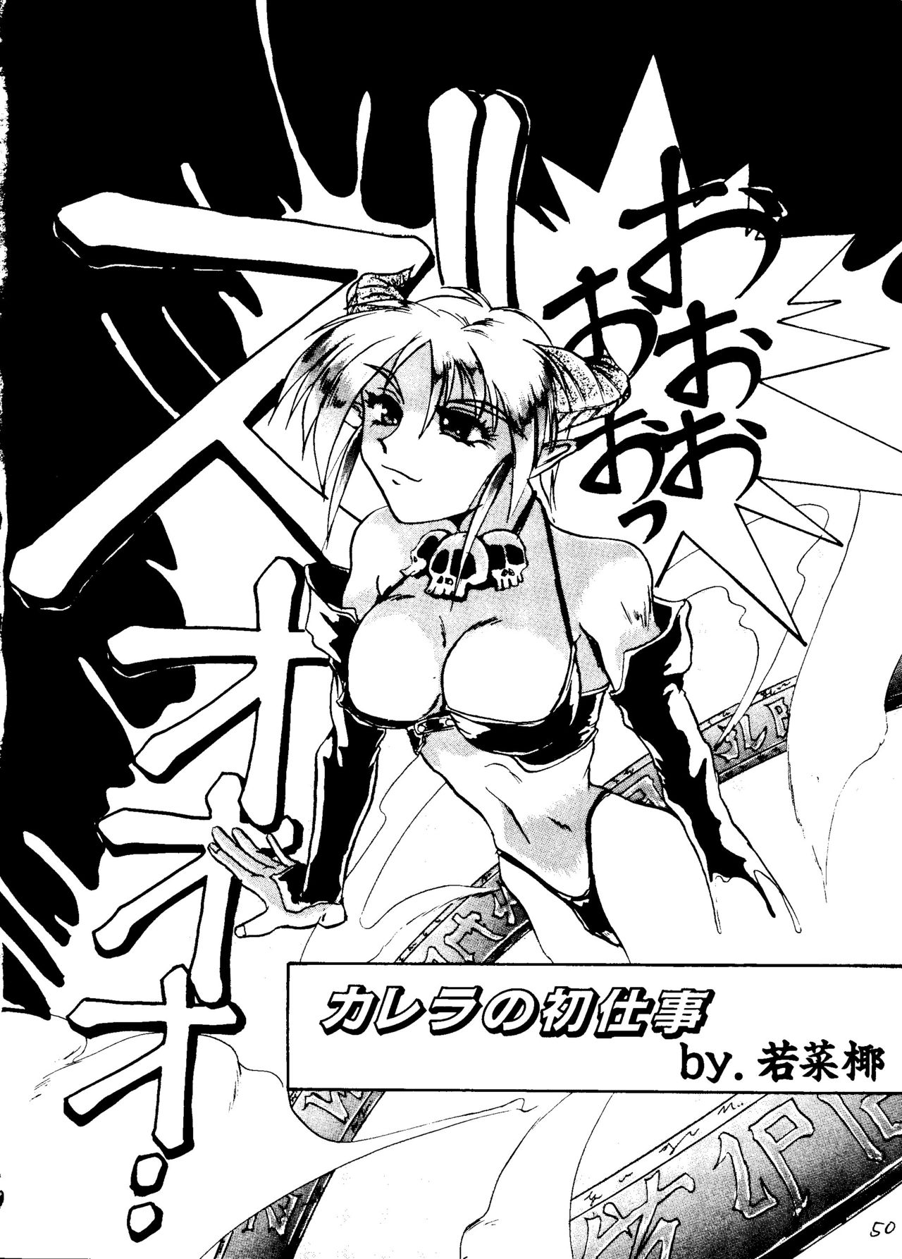 [テールof ニヤリー (若菜椰)] 影護 弐 シャドウ=ディフェンス2 (よろず)