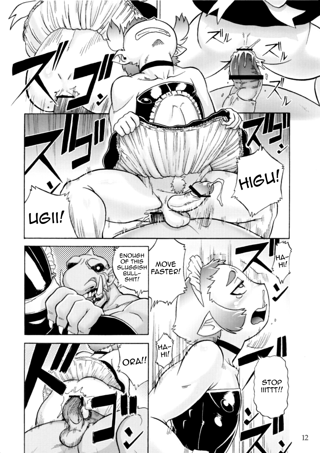 (ショタスクラッチ 13) [FLASH POINT (蒼隆行)] P boy [英訳]