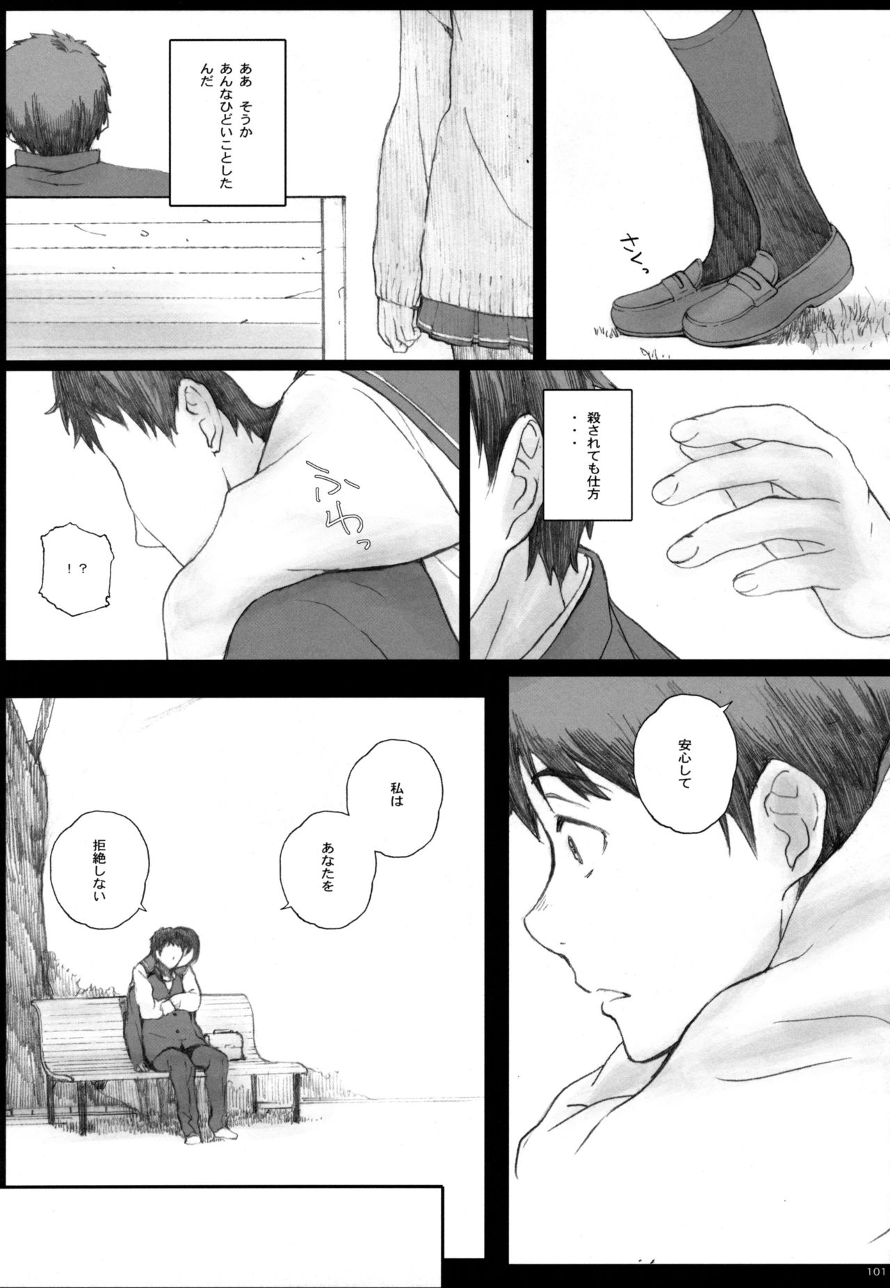 (COMIC1☆10) [関西オレンジ (荒井啓)] Negative Love 総集編 (ラブプラス)