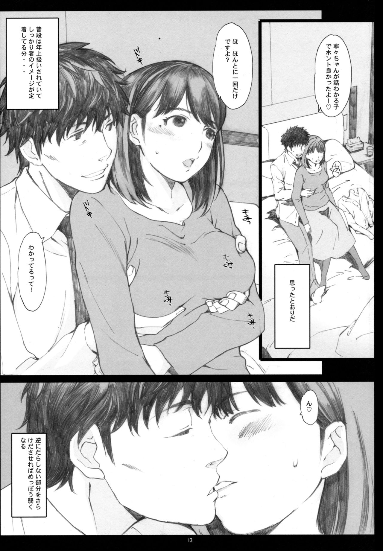 (COMIC1☆10) [関西オレンジ (荒井啓)] Negative Love 総集編 (ラブプラス)