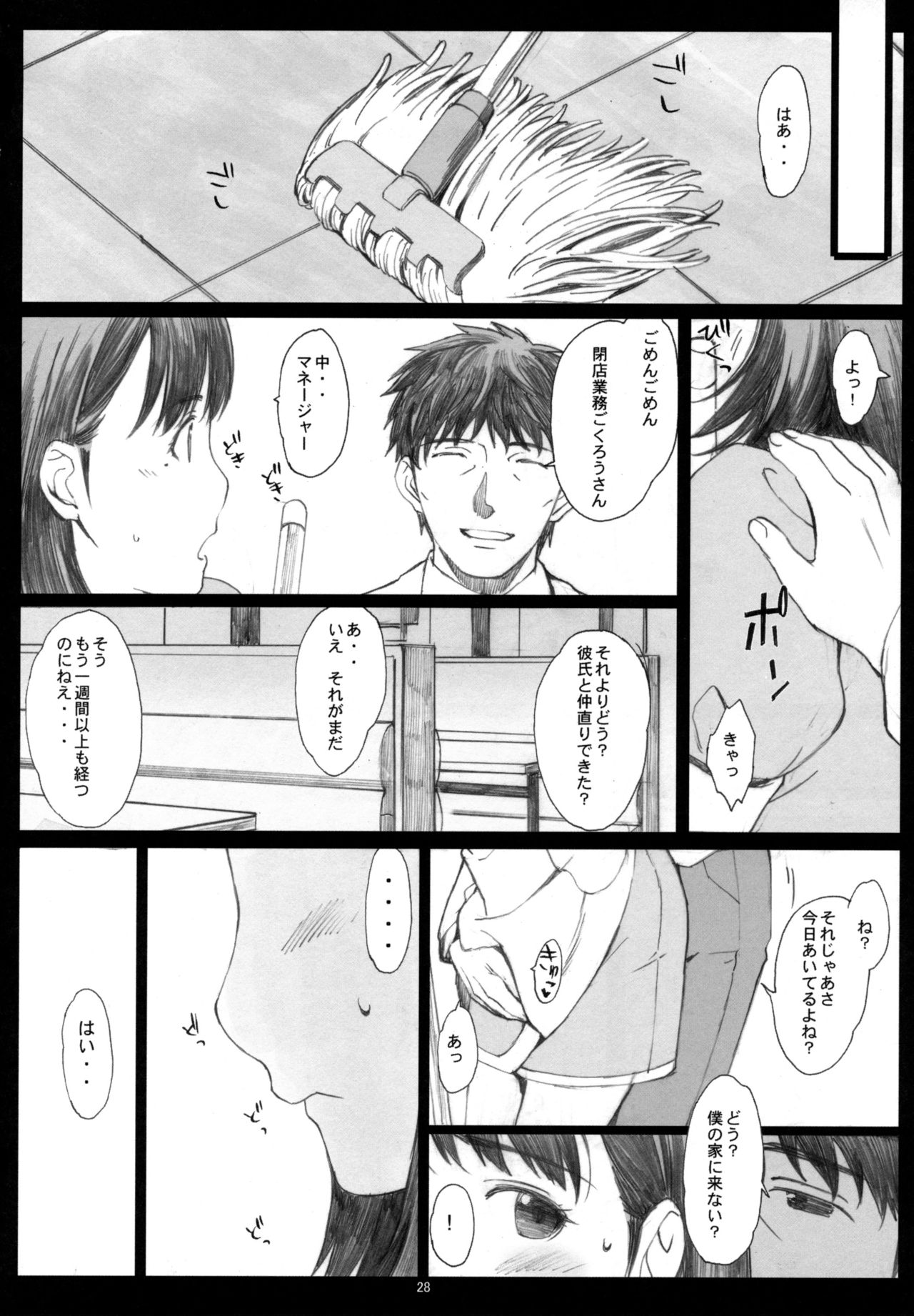 (COMIC1☆10) [関西オレンジ (荒井啓)] Negative Love 総集編 (ラブプラス)