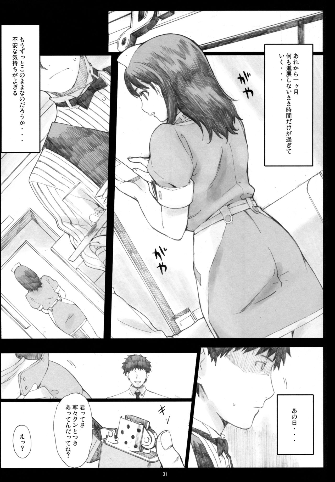 (COMIC1☆10) [関西オレンジ (荒井啓)] Negative Love 総集編 (ラブプラス)