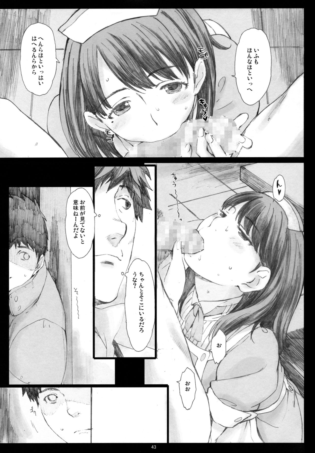 (COMIC1☆10) [関西オレンジ (荒井啓)] Negative Love 総集編 (ラブプラス)