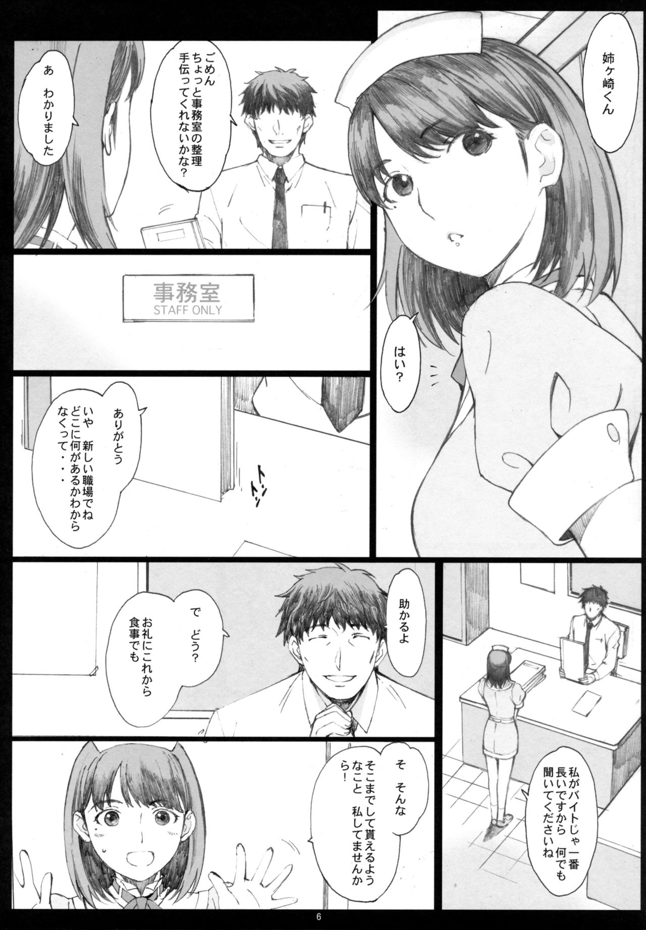 (COMIC1☆10) [関西オレンジ (荒井啓)] Negative Love 総集編 (ラブプラス)