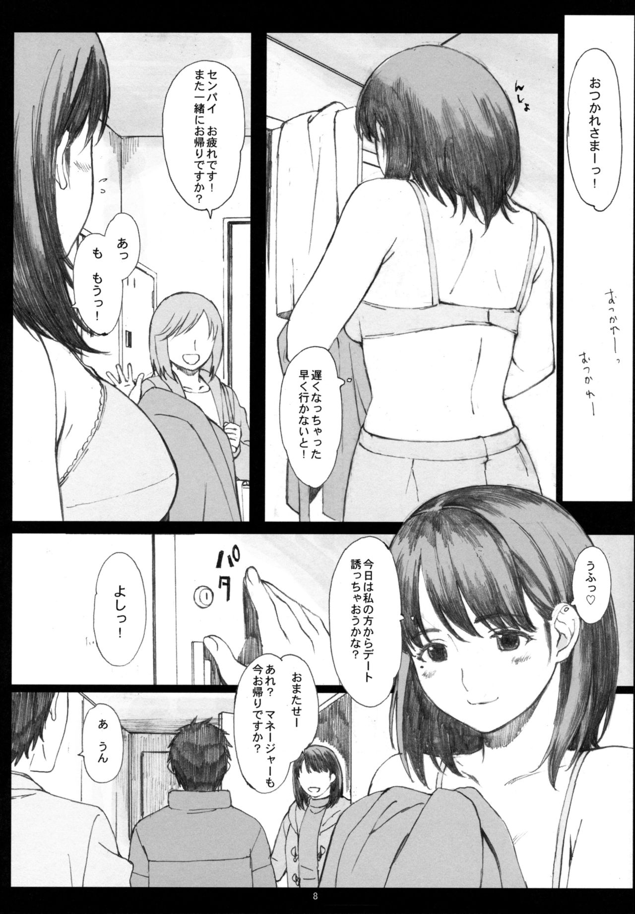 (COMIC1☆10) [関西オレンジ (荒井啓)] Negative Love 総集編 (ラブプラス)