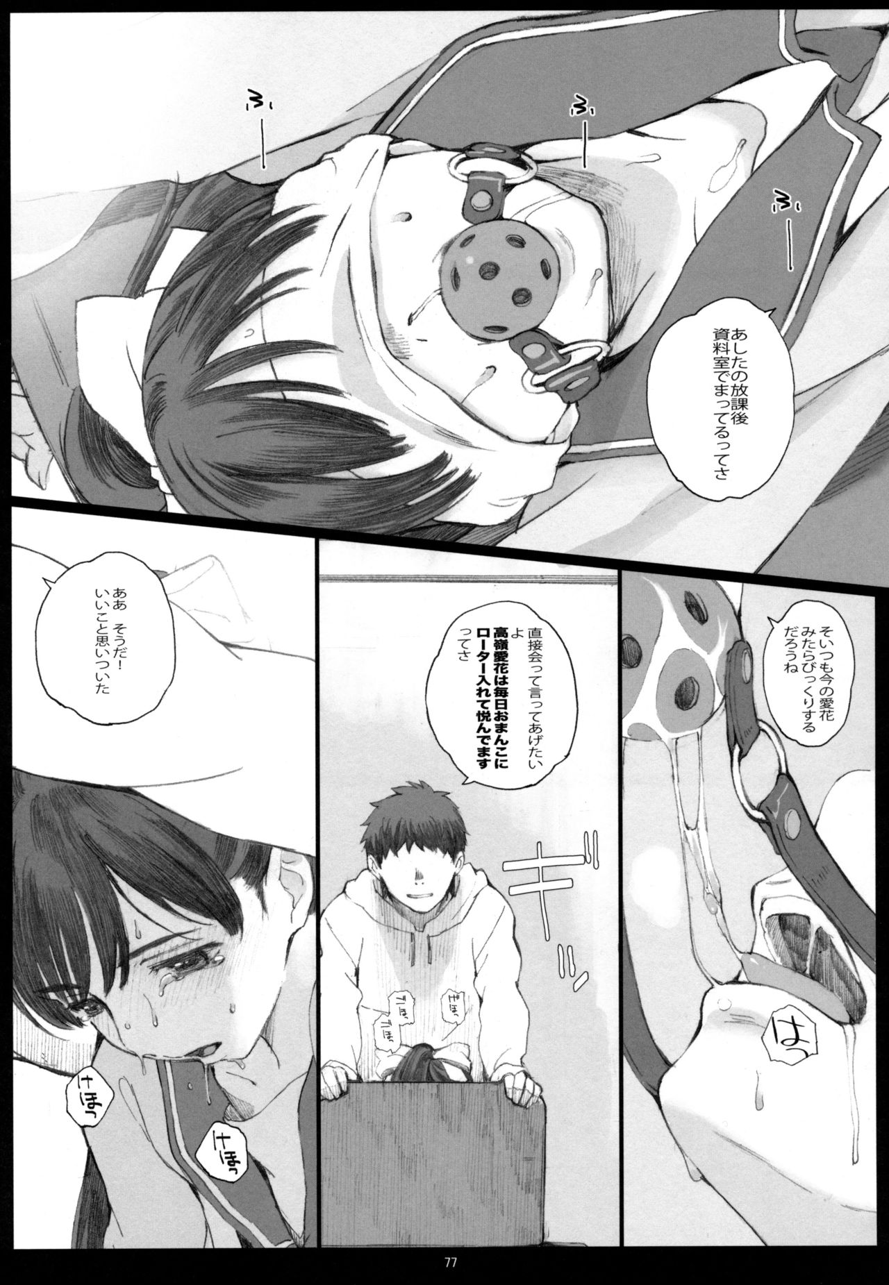 (COMIC1☆10) [関西オレンジ (荒井啓)] Negative Love 総集編 (ラブプラス)