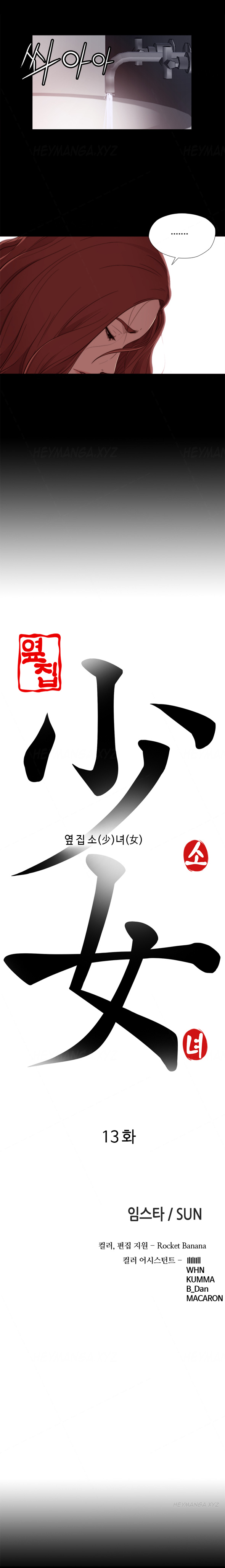 隣の女の子Ch.1-34（英語）（進行中）