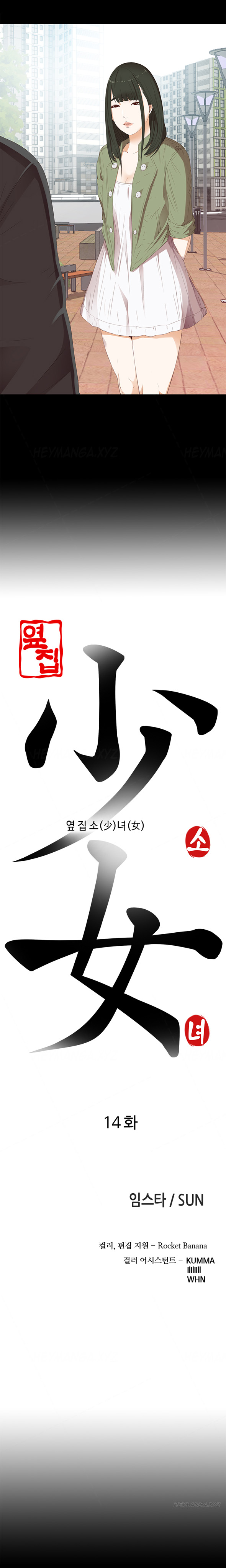 隣の女の子Ch.1-34（英語）（進行中）