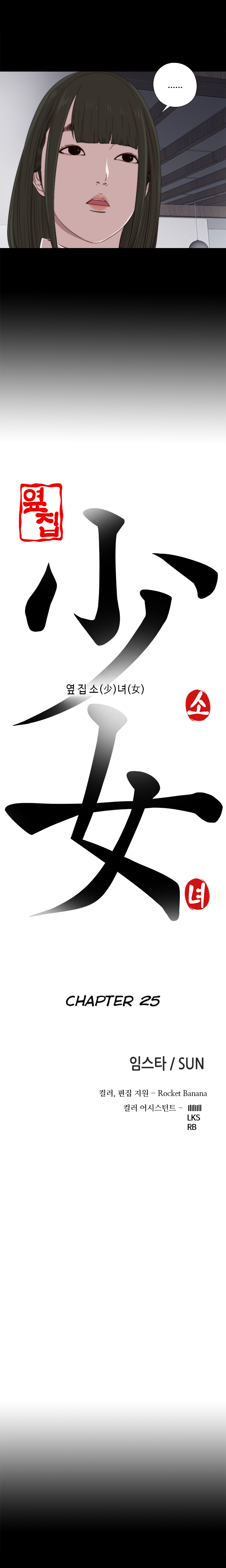 隣の女の子Ch.1-34（英語）（進行中）