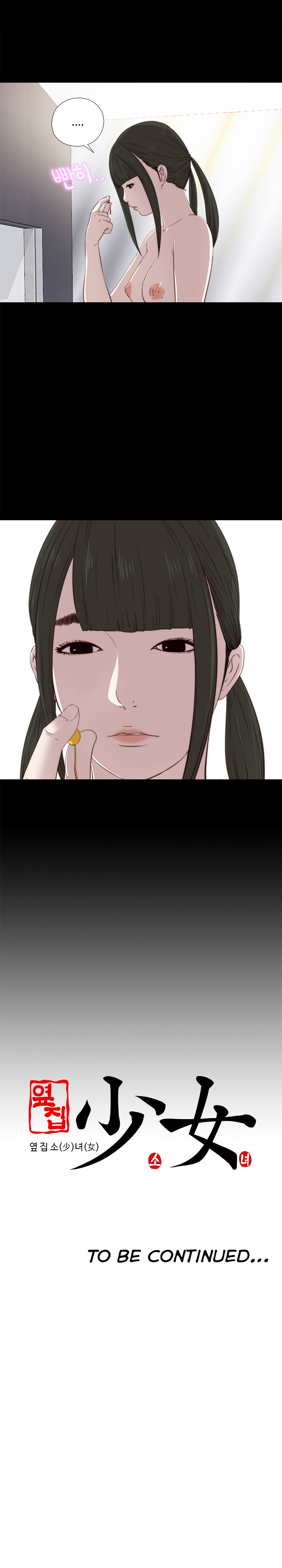 隣の女の子Ch.1-34（英語）（進行中）