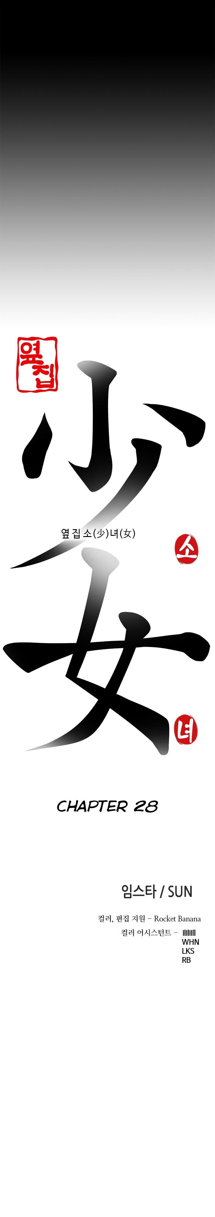 隣の女の子Ch.1-34（英語）（進行中）