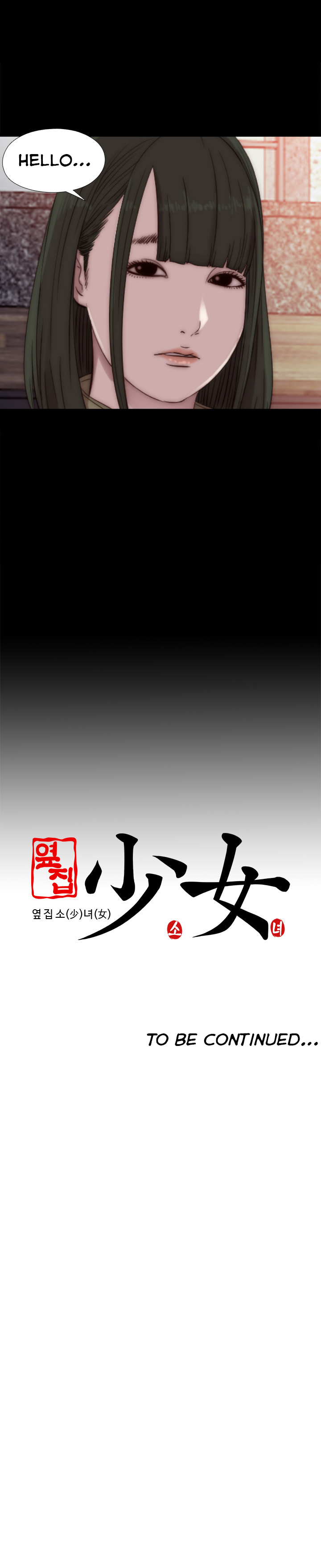 隣の女の子Ch.1-34（英語）（進行中）