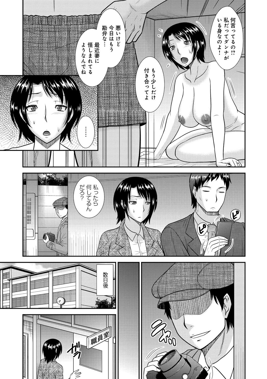 [畠山桃哉] 母が女になるところ [DL版]